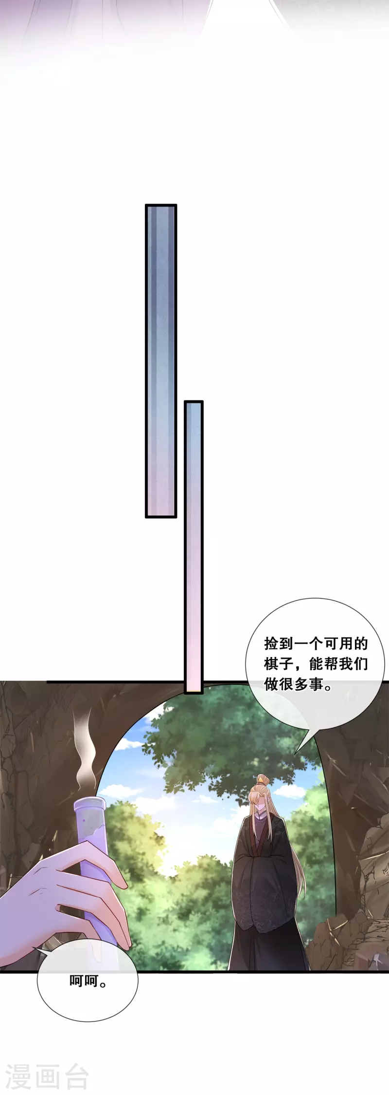 第59话 曾经的贵女15