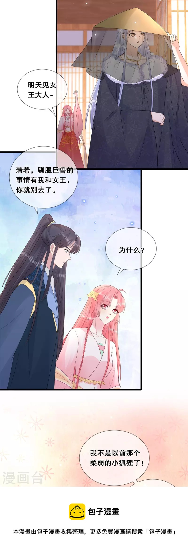 第66话 进山寻巨兽10
