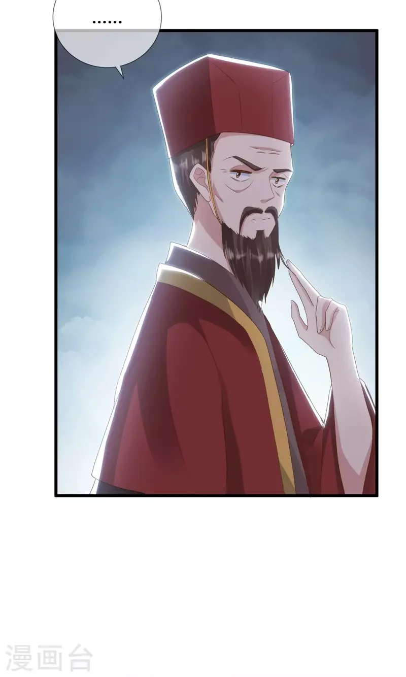 第29话 皇帝是毒王？！11