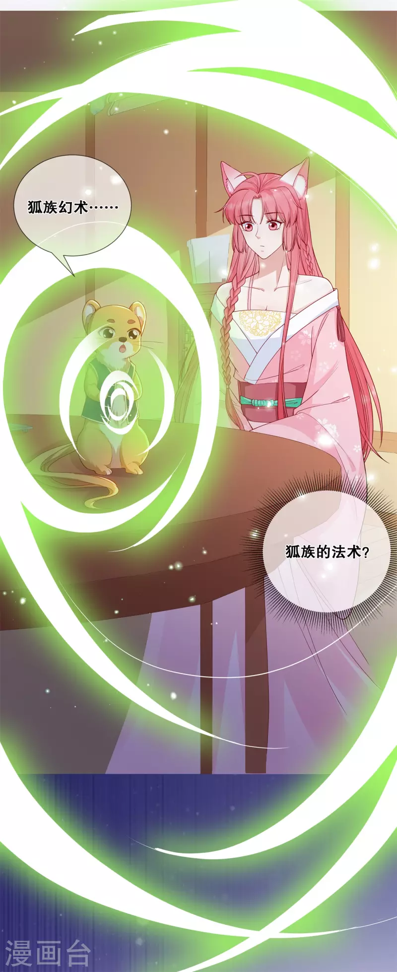 第17话 计划18