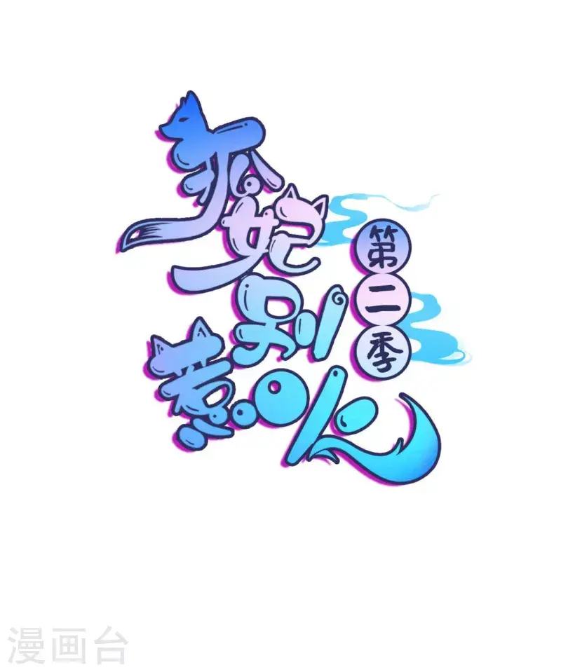 第5话 他的私心2
