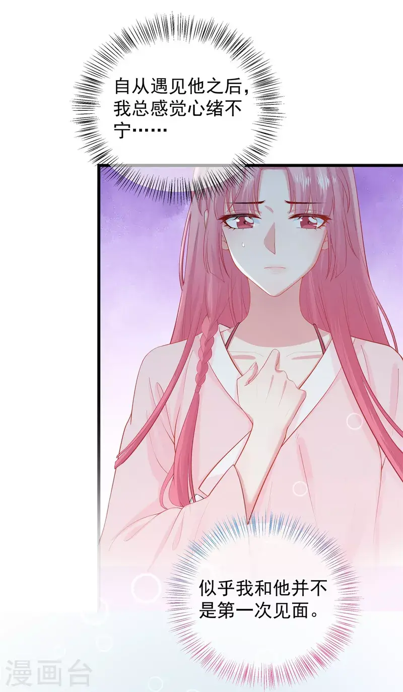 第5话 他的私心7