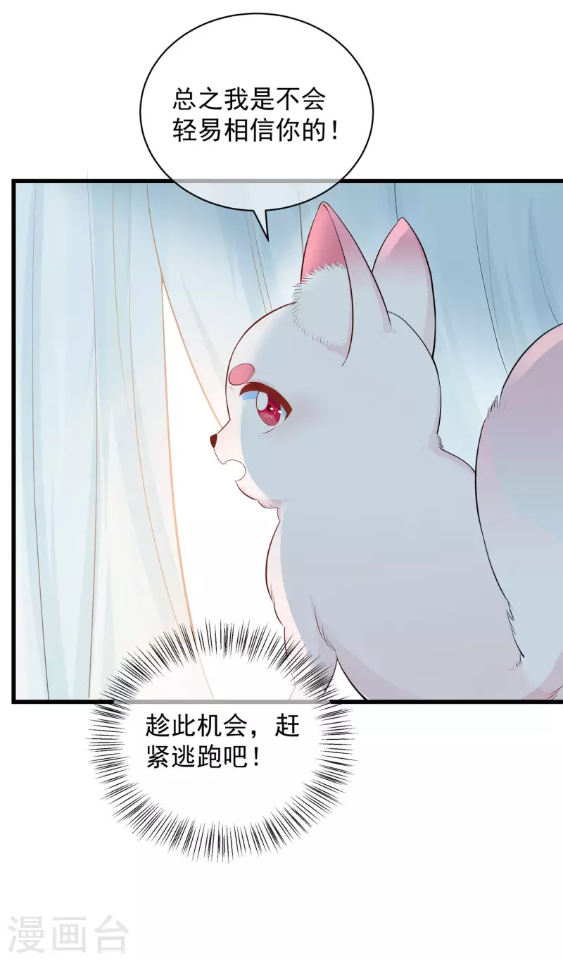 第4话 骗局30