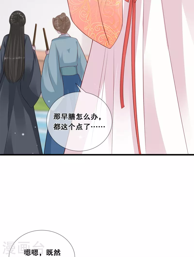 第28话 厨娘清希17