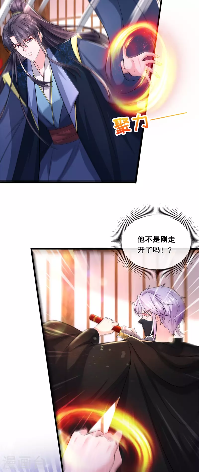 第71话 挖坑抓狐10