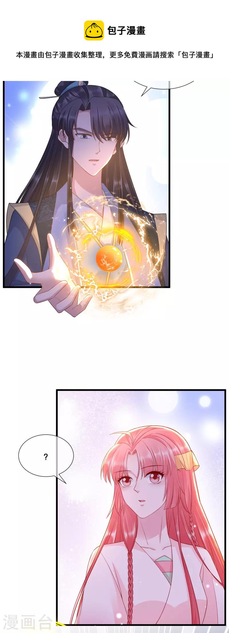 第50话 三人的密谈9