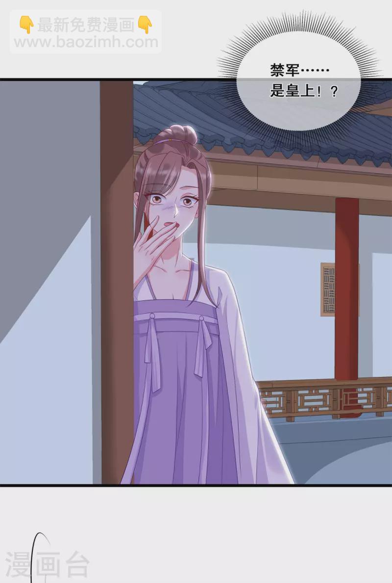 第35话 宸王府变天16