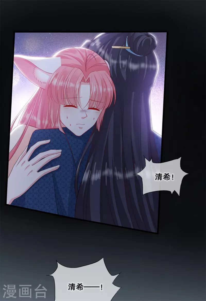 第38话 转灵珠秘境2