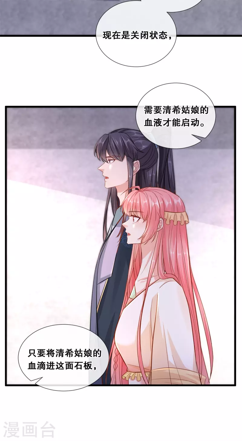 第76话 真相12