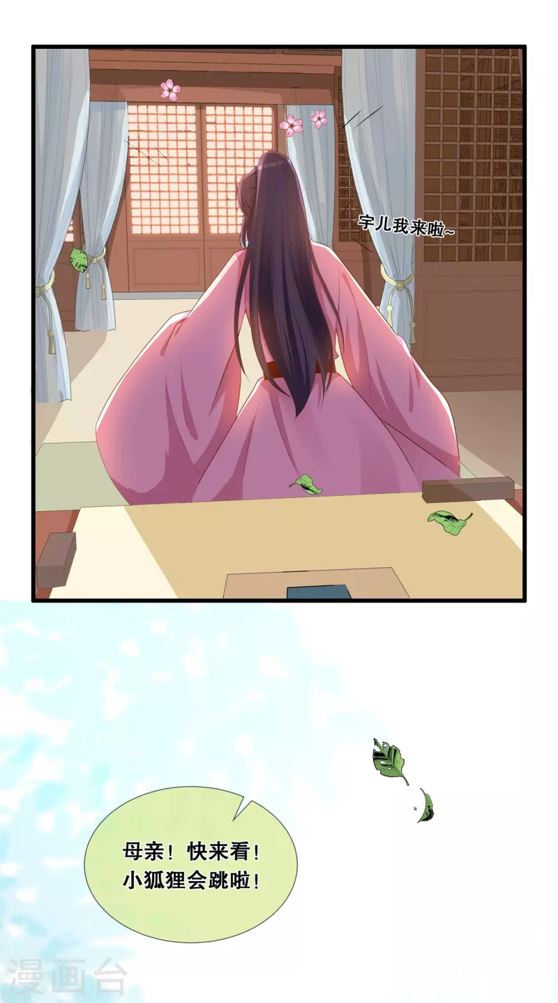 第39话 母亲的礼物20