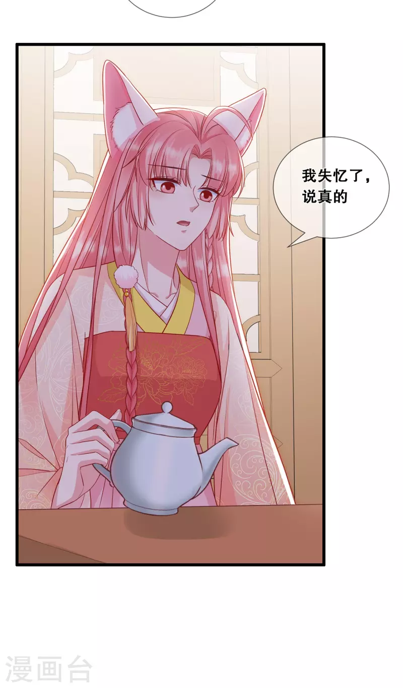 第25话 不属于我的爱16