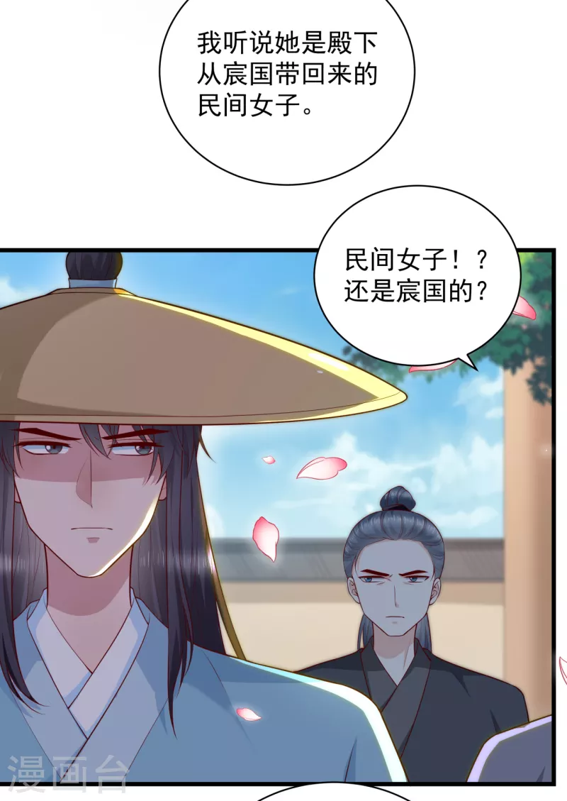 第11话 大婚典礼中7
