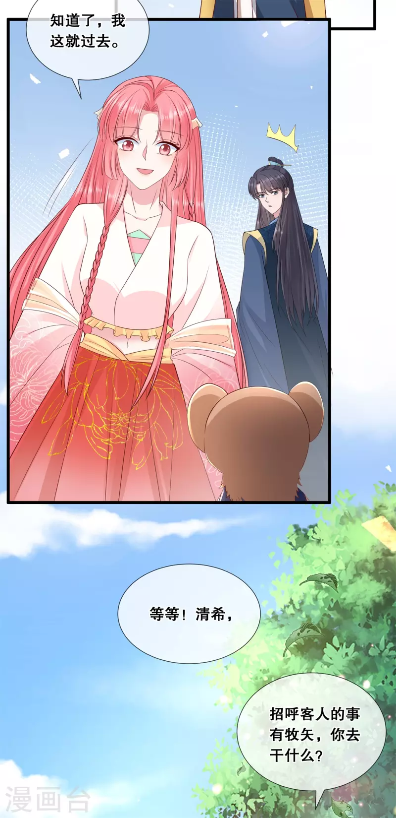 第52话 神机妙算？（爆更）6