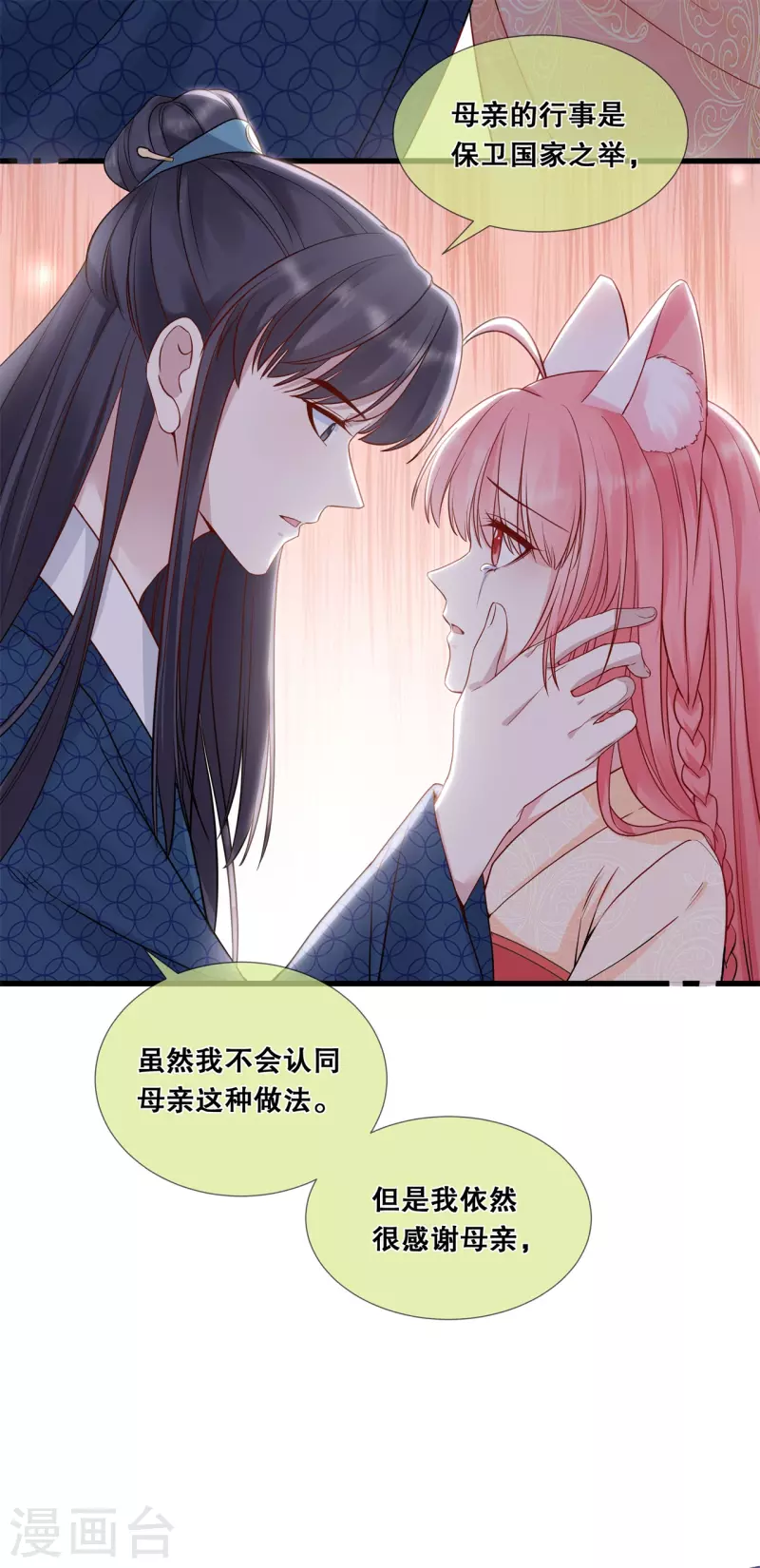 第39话 母亲的礼物5
