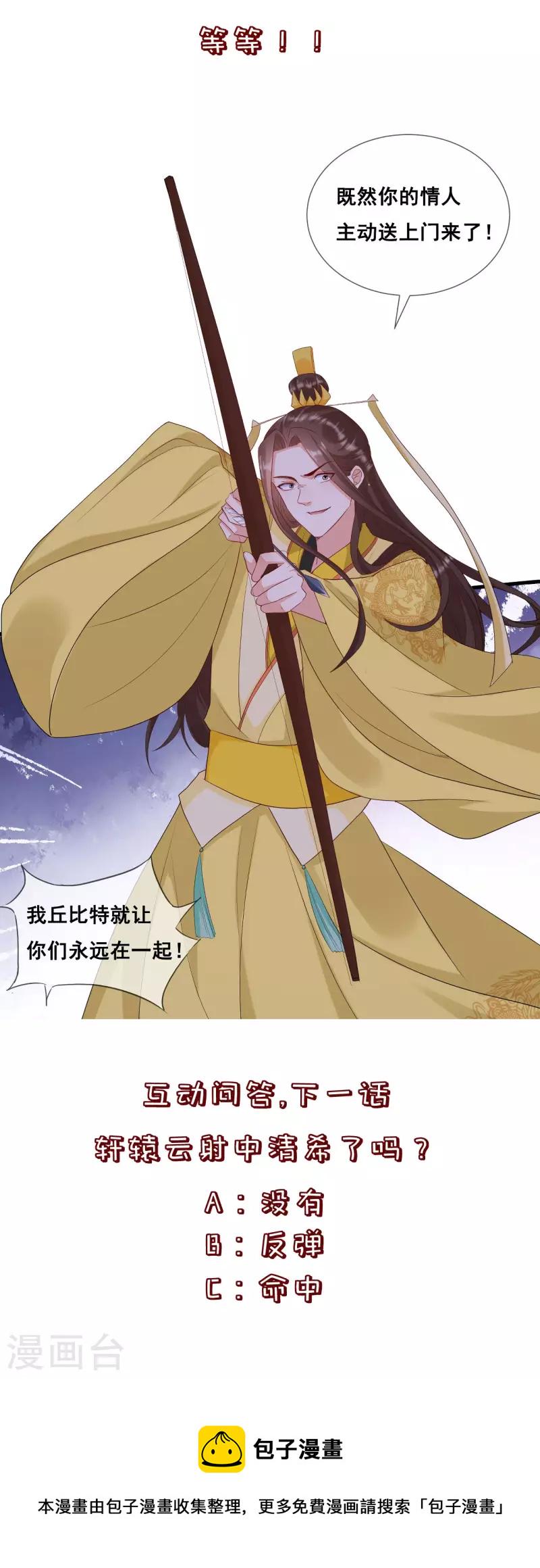 第36话 轩辕宇在哪39