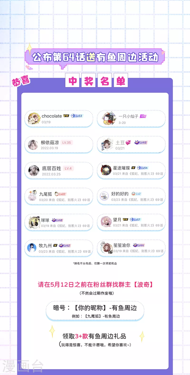 第73话 轩辕宇的觉悟26