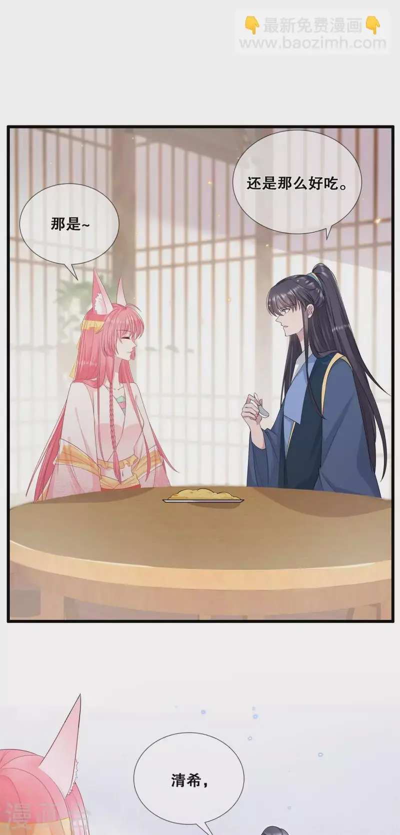 第54话 真·大黑脸3