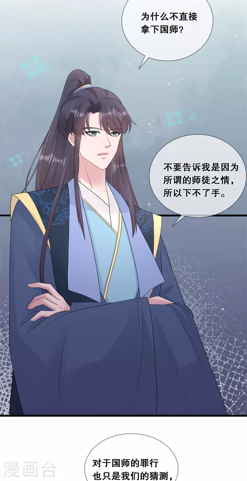 第66话 进山寻巨兽4
