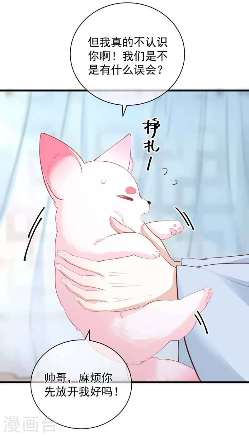 第4话 骗局15