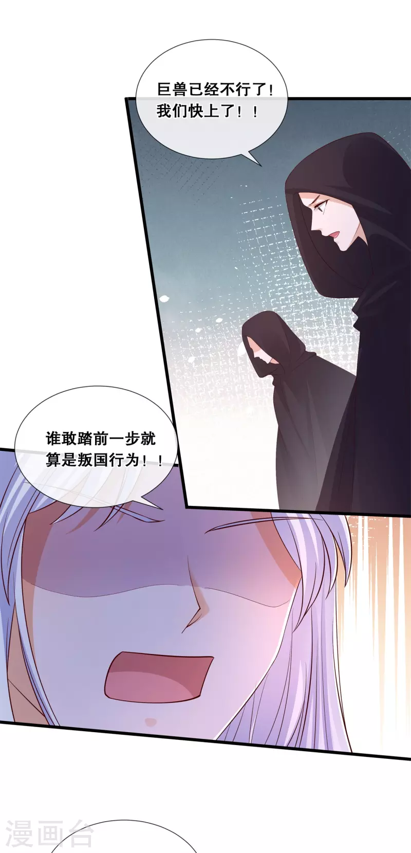 第68话 女王的威严14