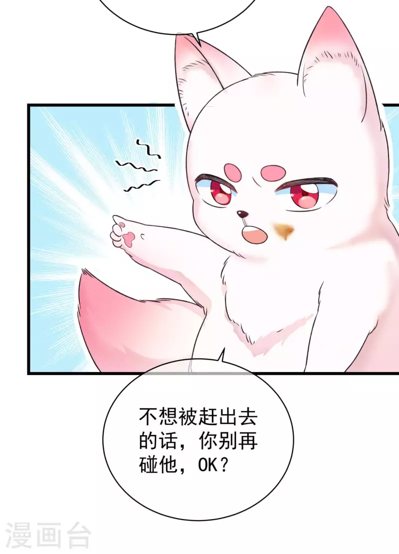 第2话 未婚夫22