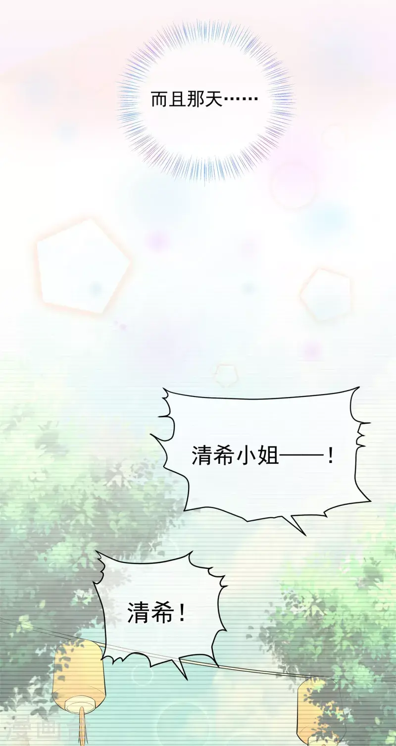 第5话 他的私心9