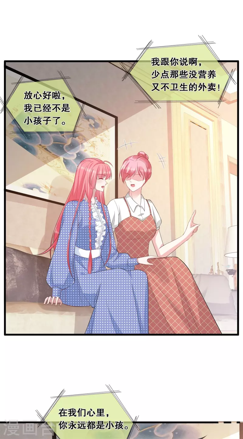 第38话 转灵珠秘境12
