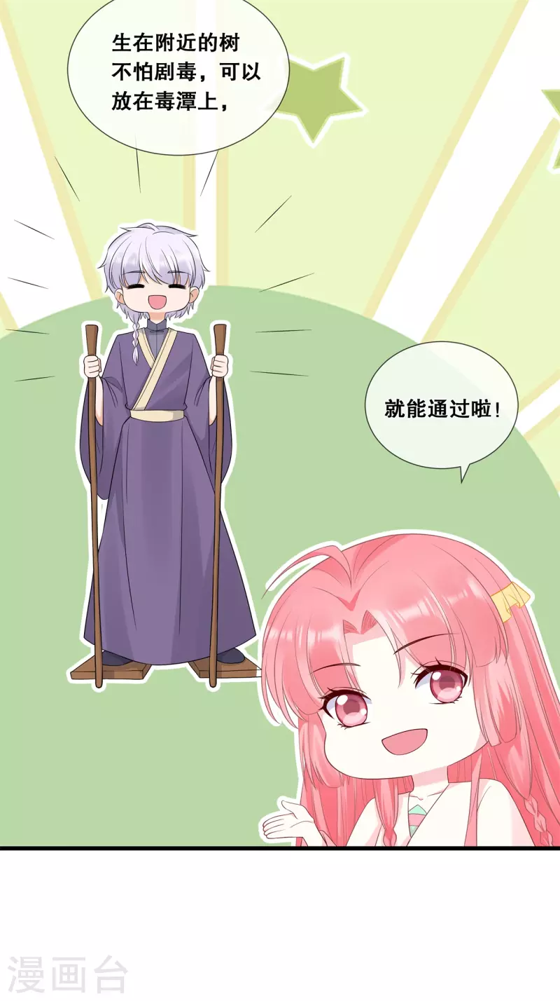 第56话 危险21