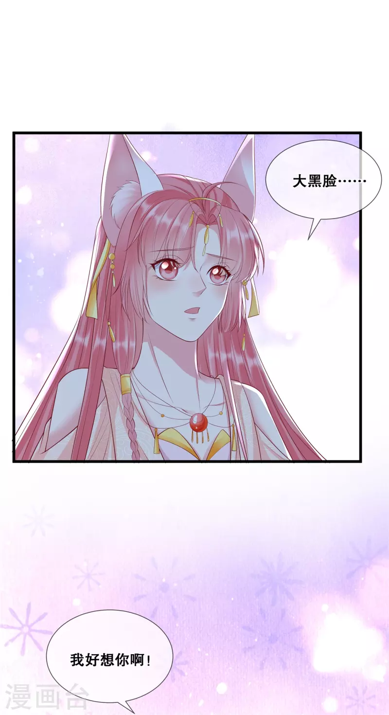 第41话 我好想你18