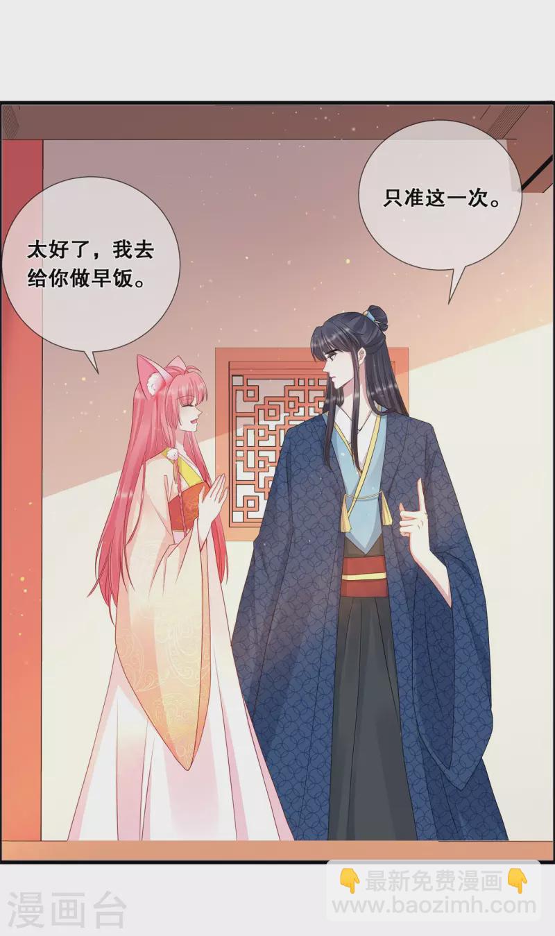 第30话 深院的秘密12