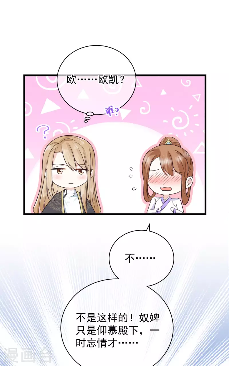 第2话 未婚夫23