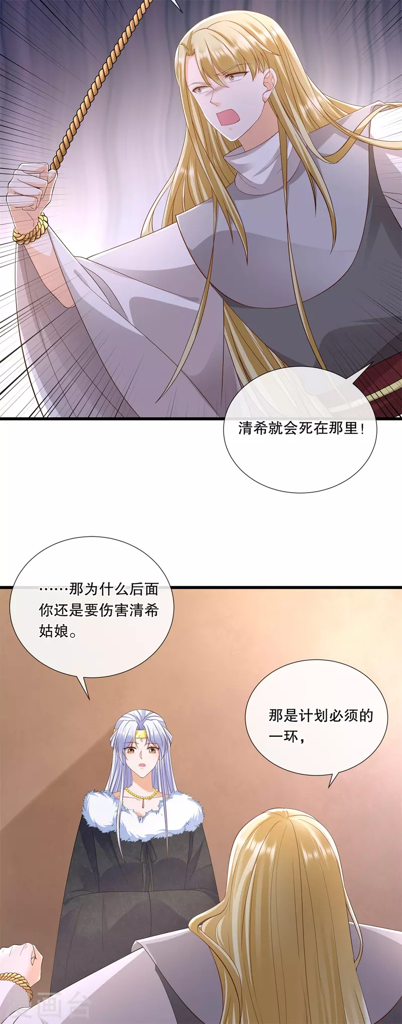 第69话 扭曲的爱意19