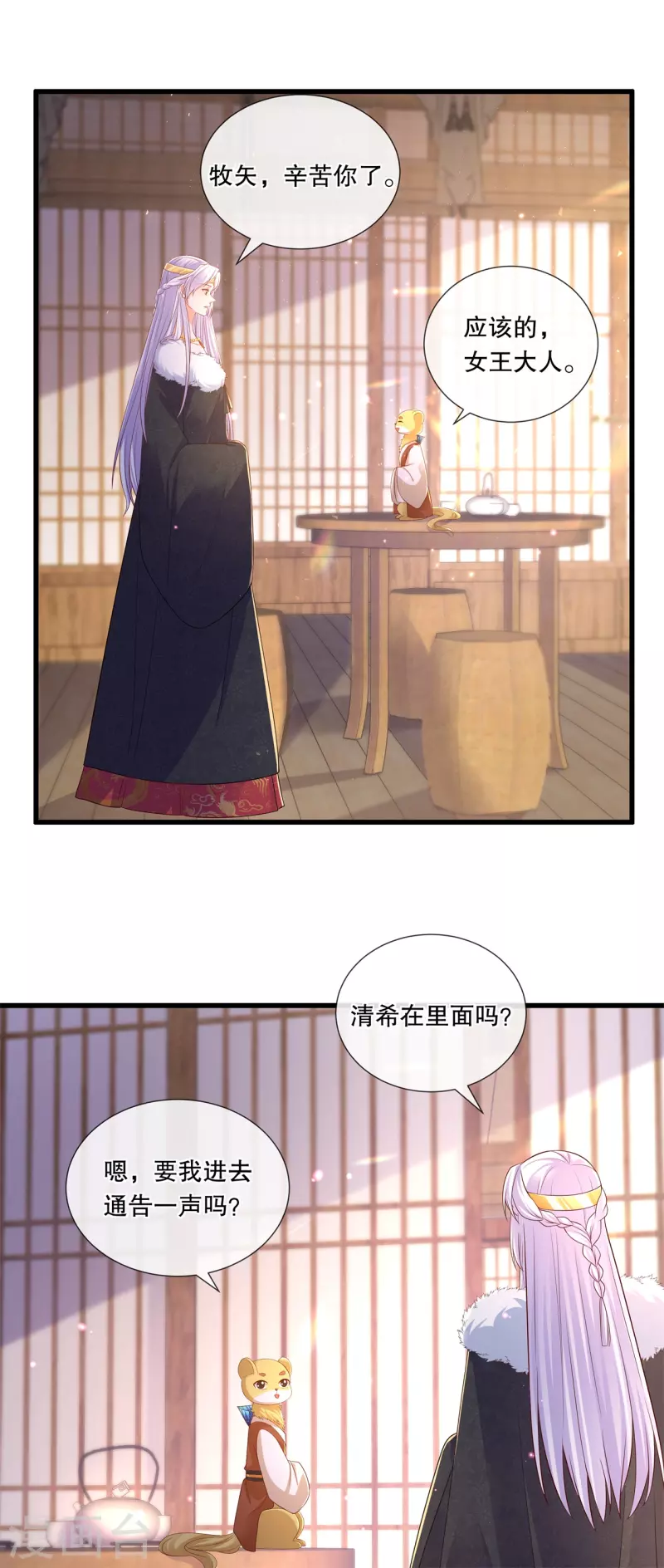 第70话 想要触碰的距离2
