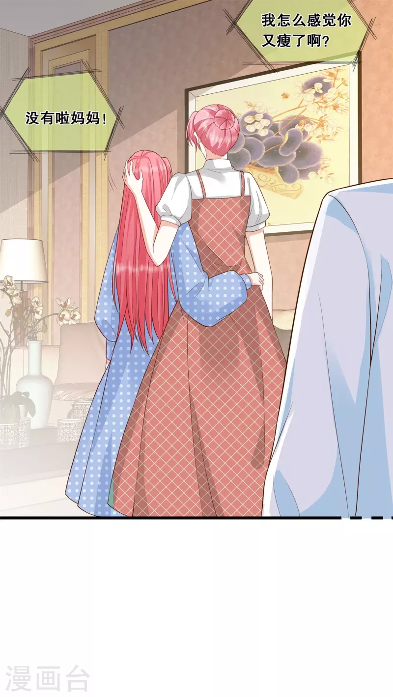 第38话 转灵珠秘境11