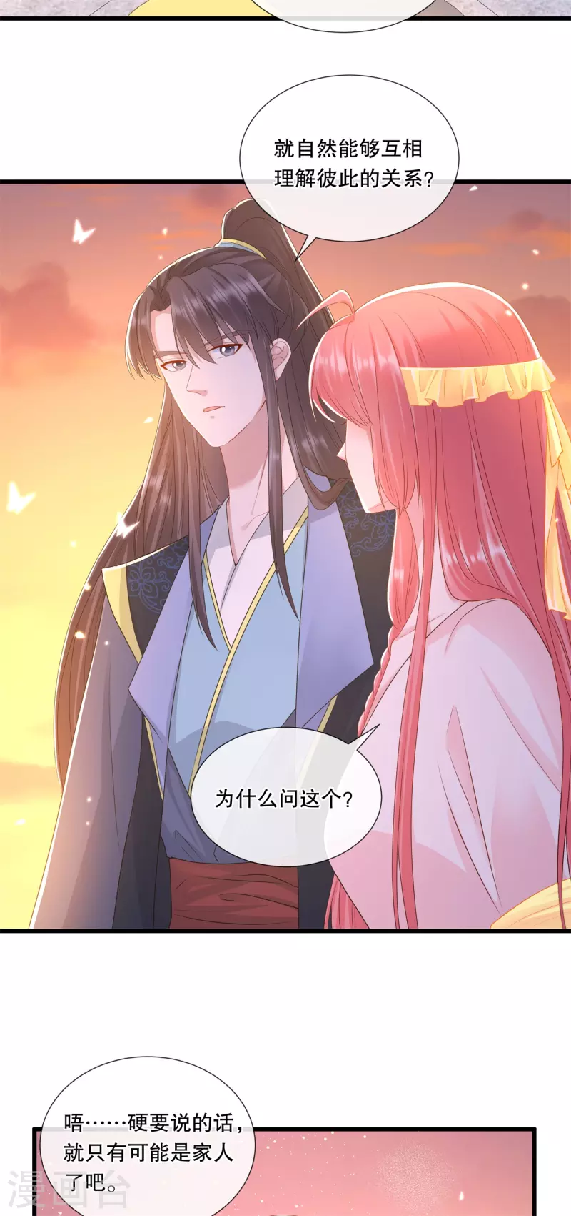 第70话 想要触碰的距离18