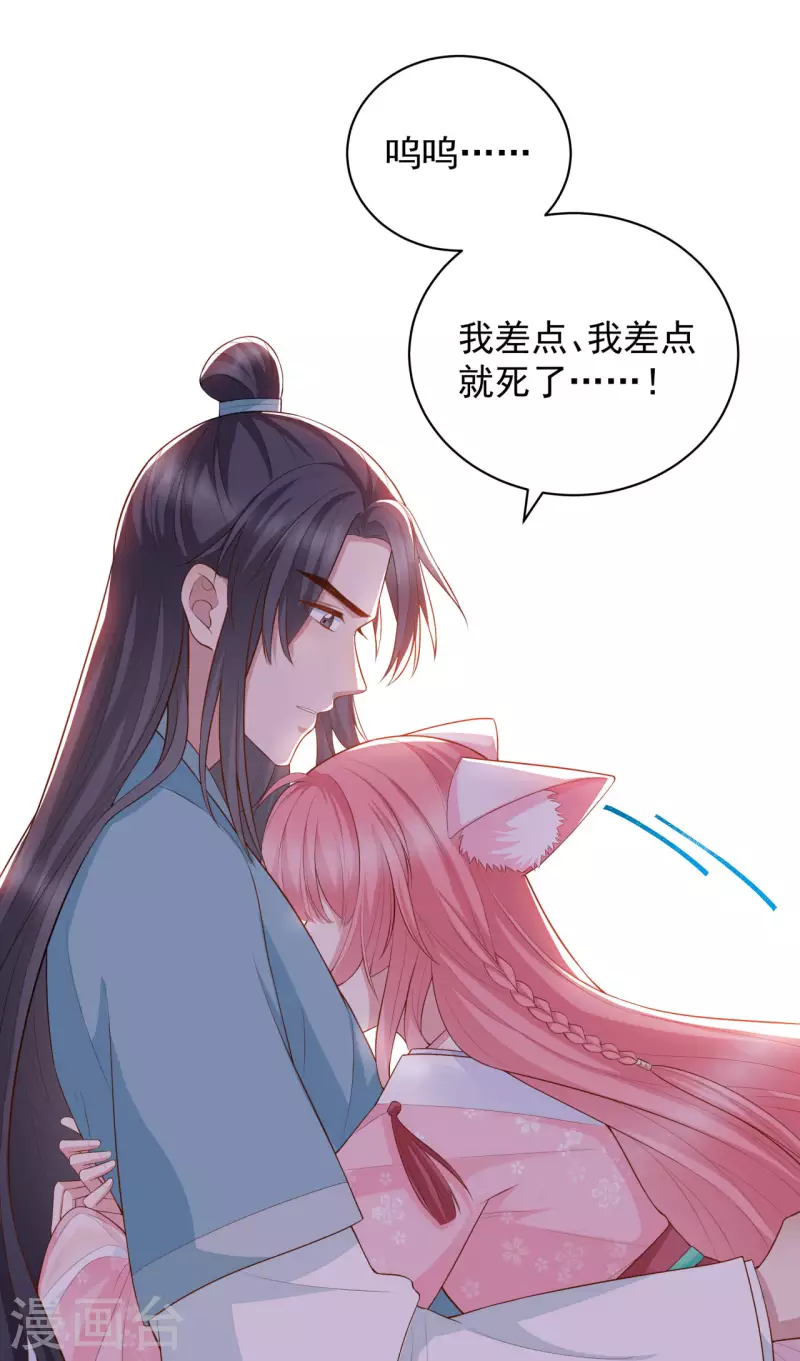 第12话 大婚典礼下9