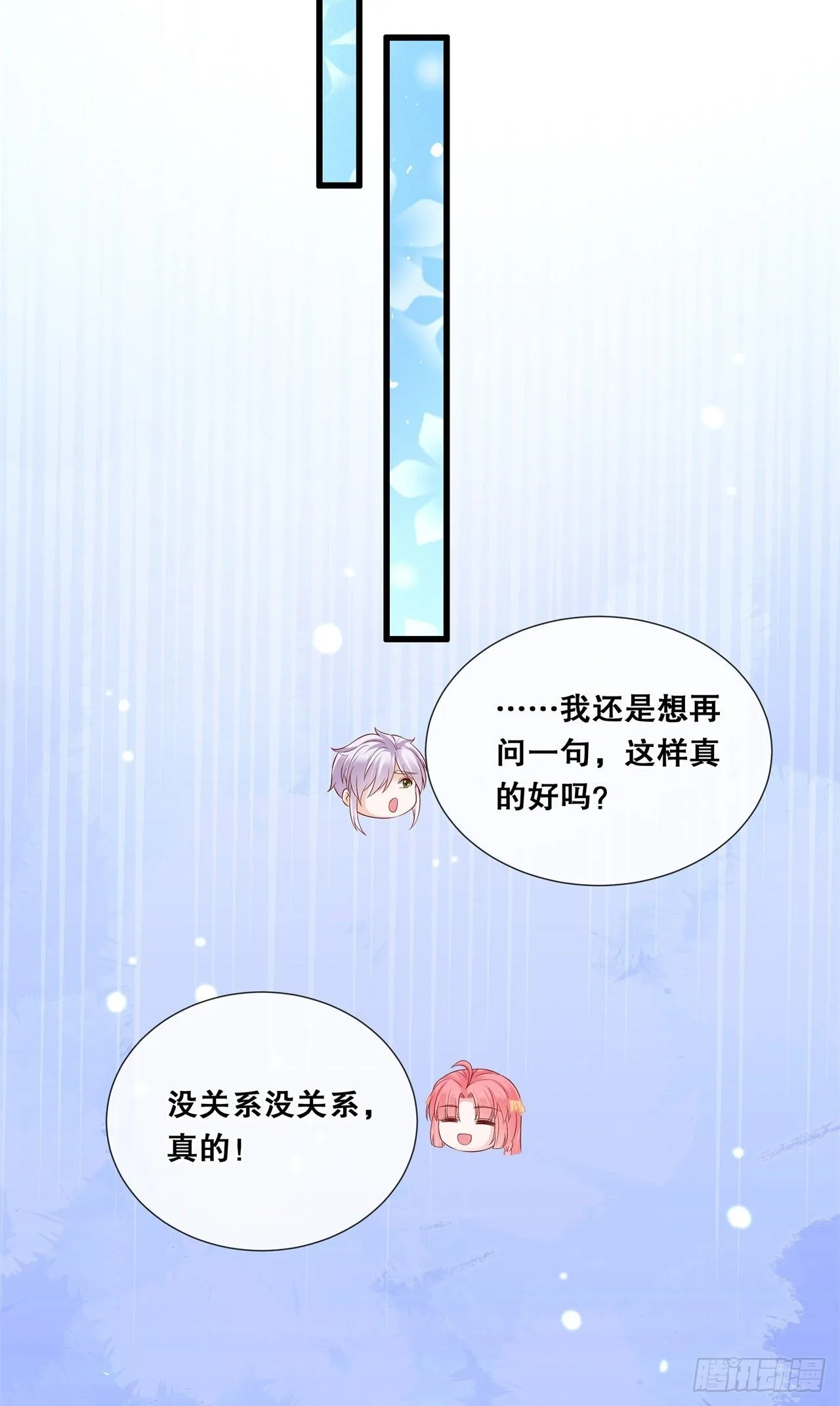 第七十九话-分别21