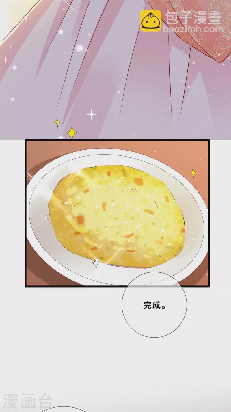 第28话 厨娘清希24
