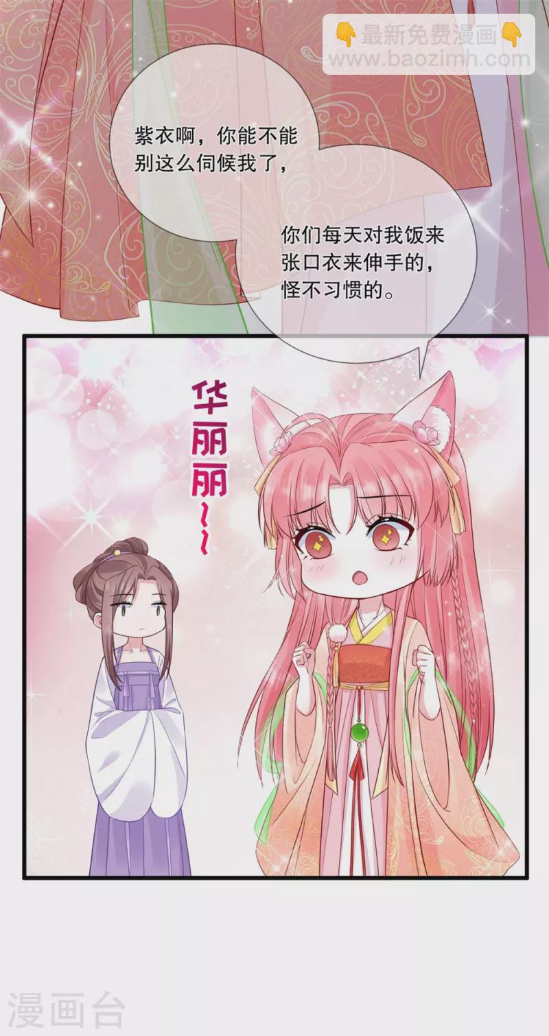 第21话 这是秀恩爱？24