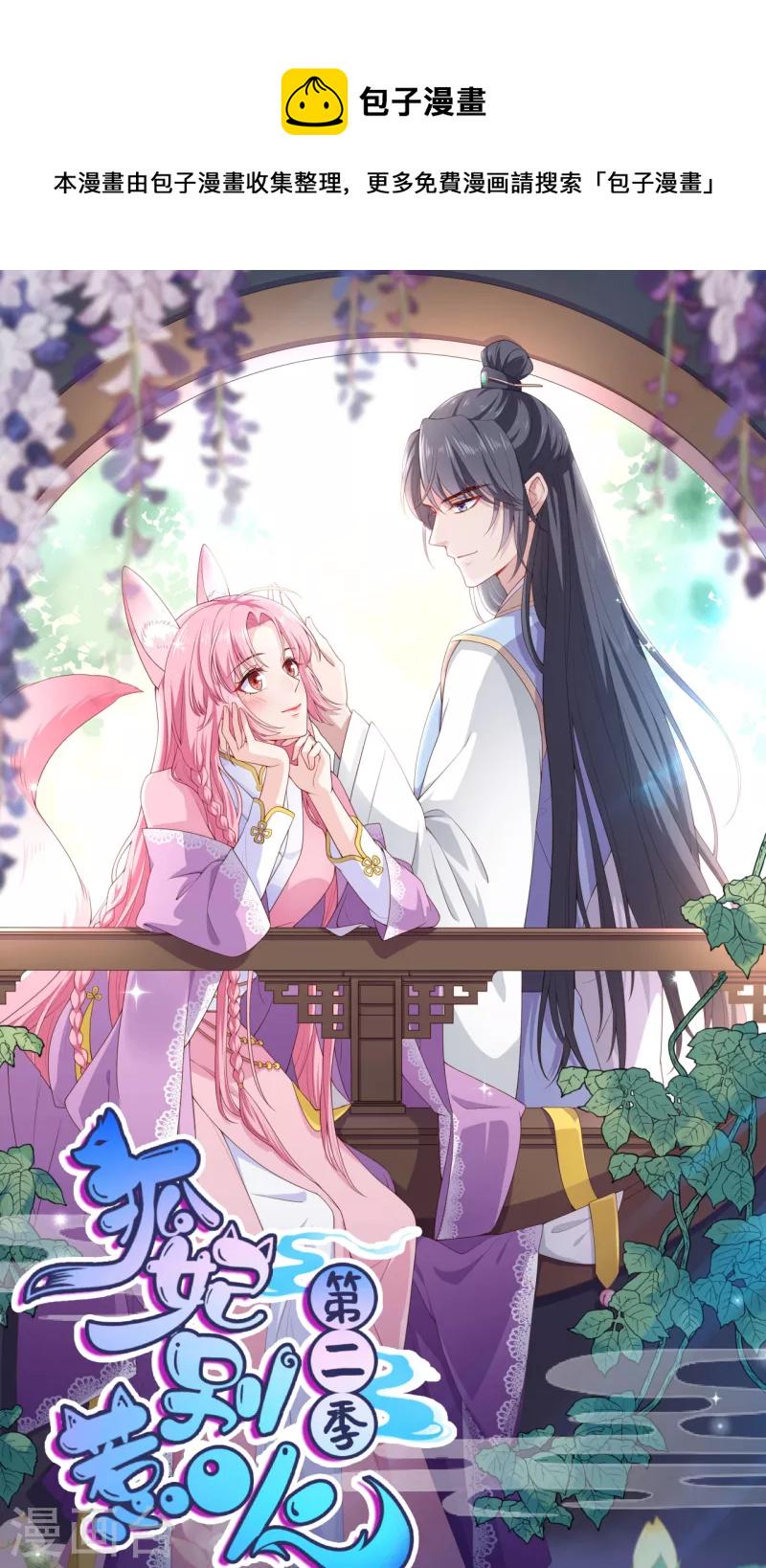 第55话 得罪女王0