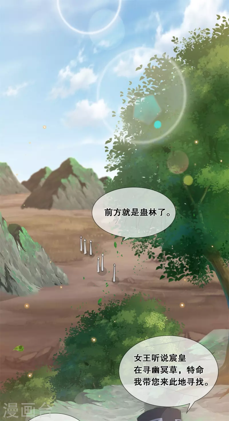 第54话 真·大黑脸22