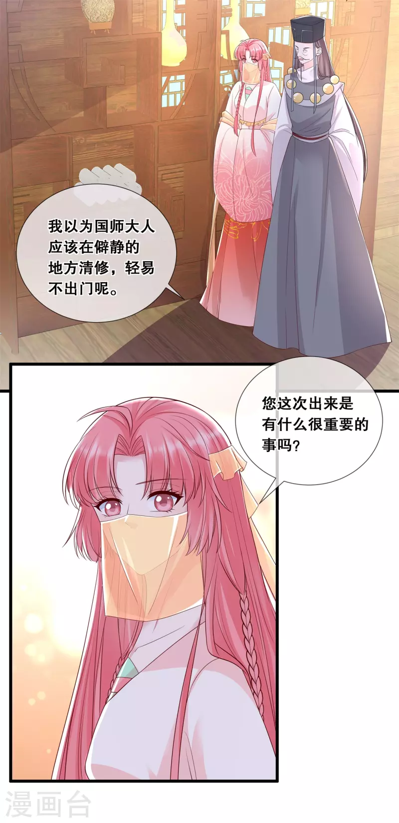 第52话 神机妙算？（爆更）12