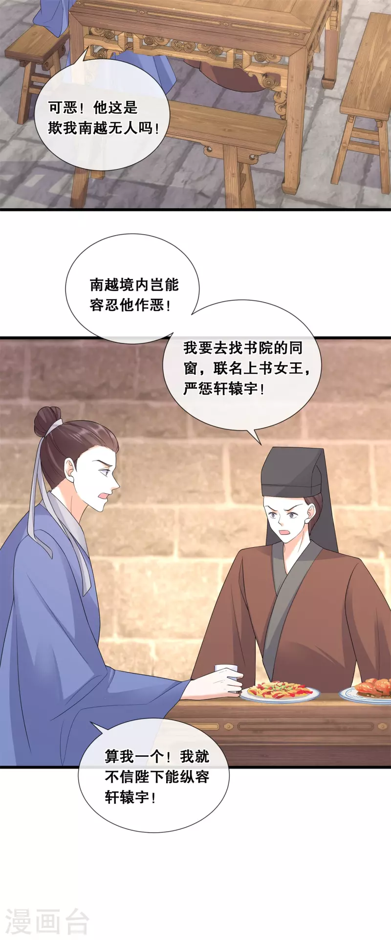 第65话 威胁与阴谋21