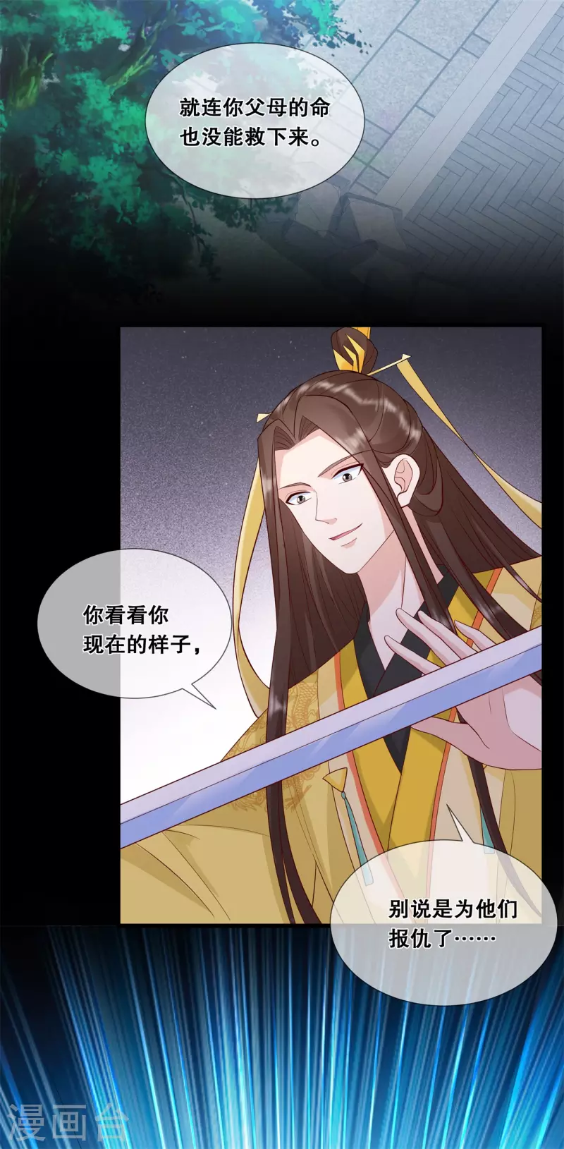 第37话 清希显身手26