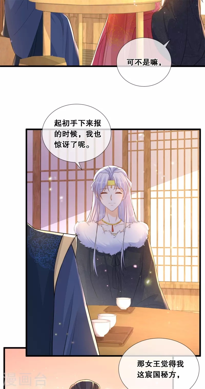 第49话 国师探店8
