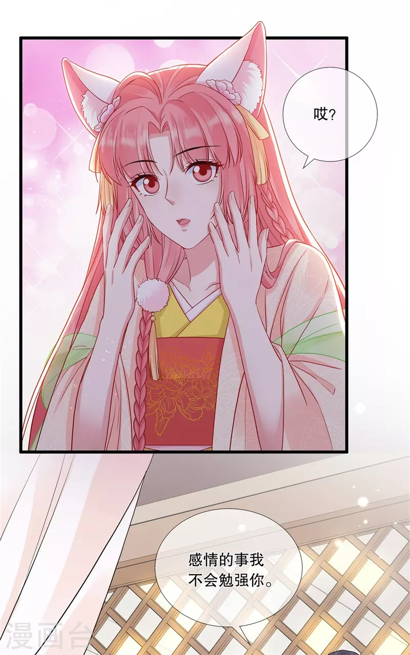 第21话 这是秀恩爱？30
