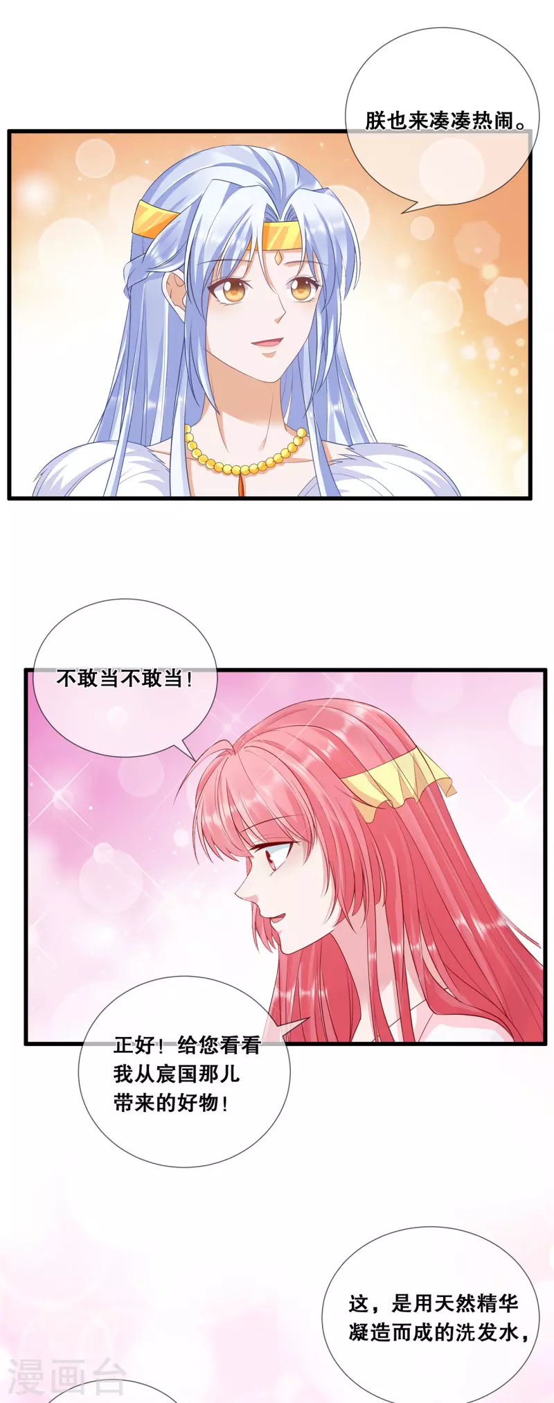 第48话 踪迹败露？7