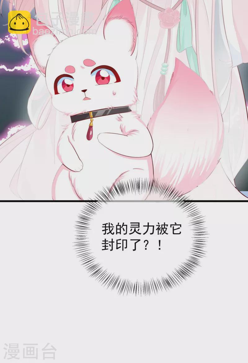 第9话 骗局！24