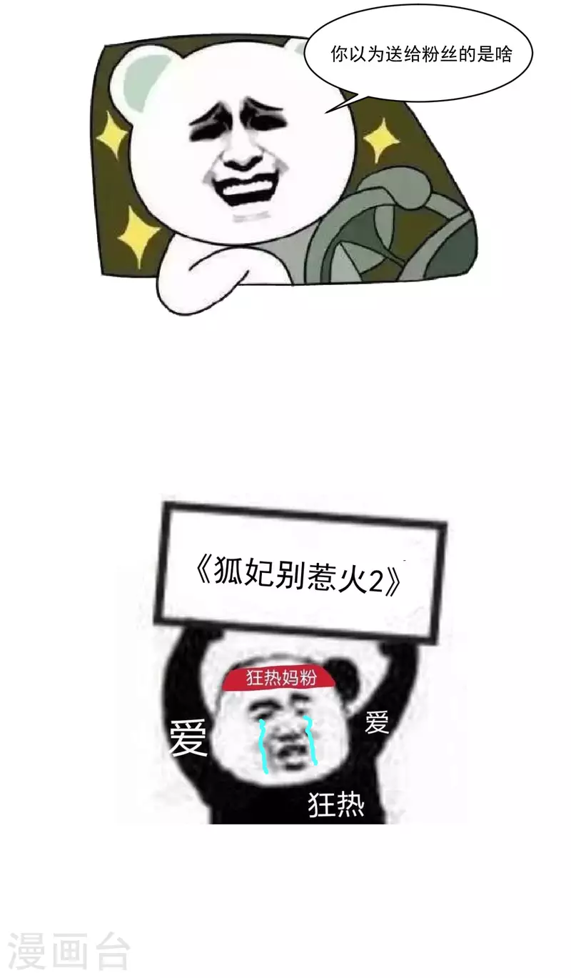 第4话 骗局38