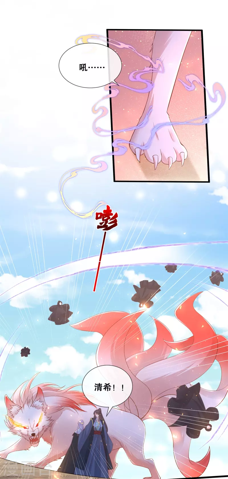 第68话 女王的威严11